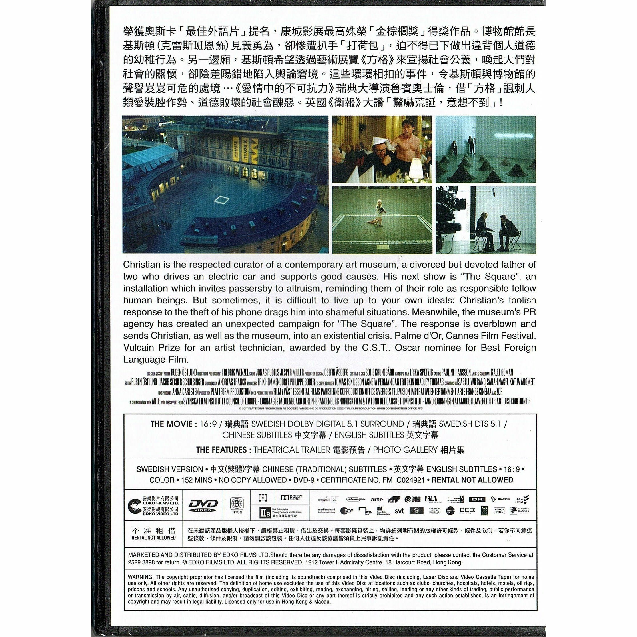 方寸見人心 (DVD)