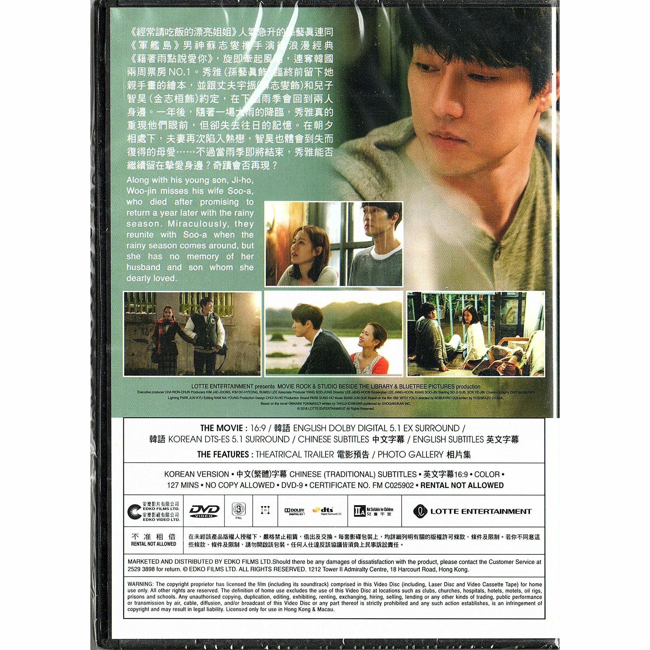 Be With You (DVD)