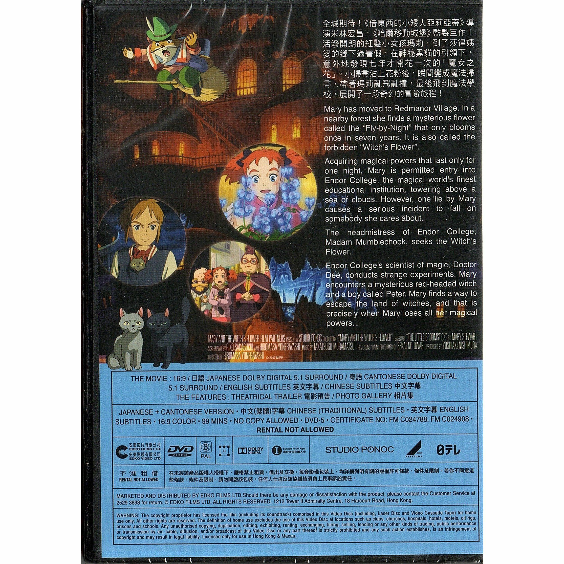Mary and The Witch's Flower (2017) (DVD)