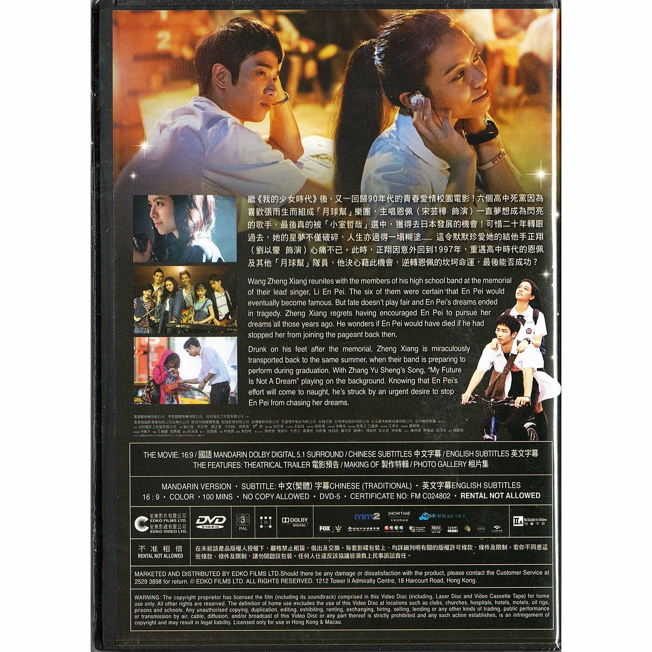 Take Me To The Moon (DVD)