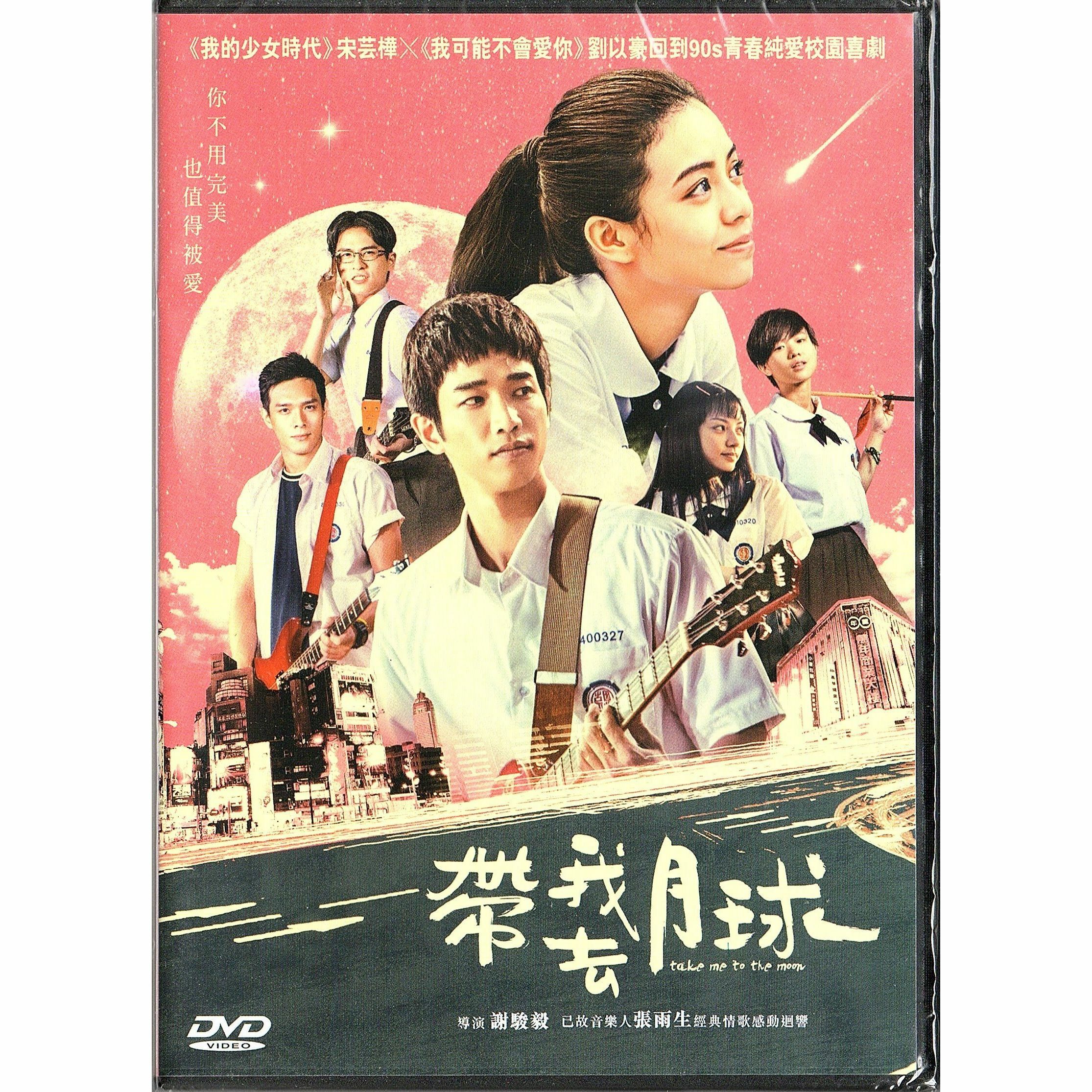 Take Me To The Moon (DVD)