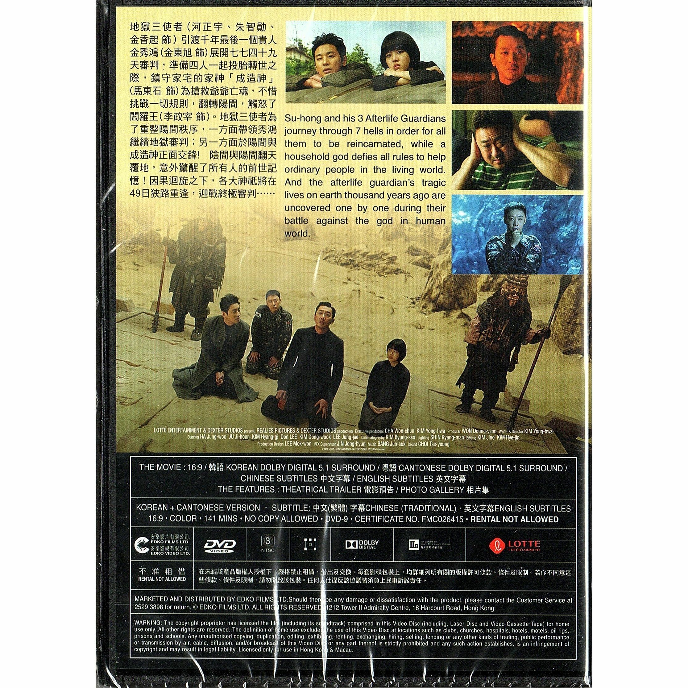 Along With The Gods: The Last 49 Days (DVD)