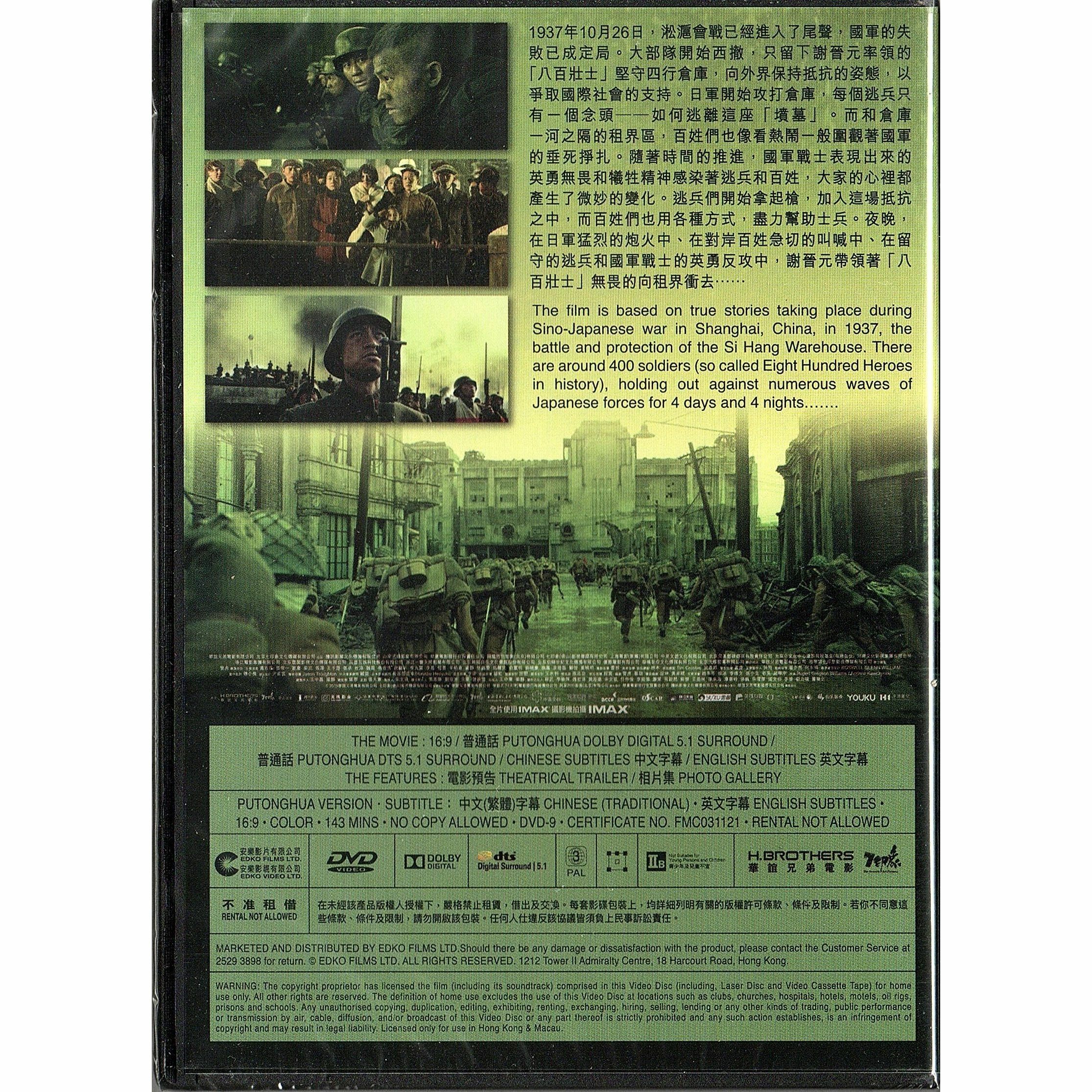 The Eight Hundred (2020) (DVD)