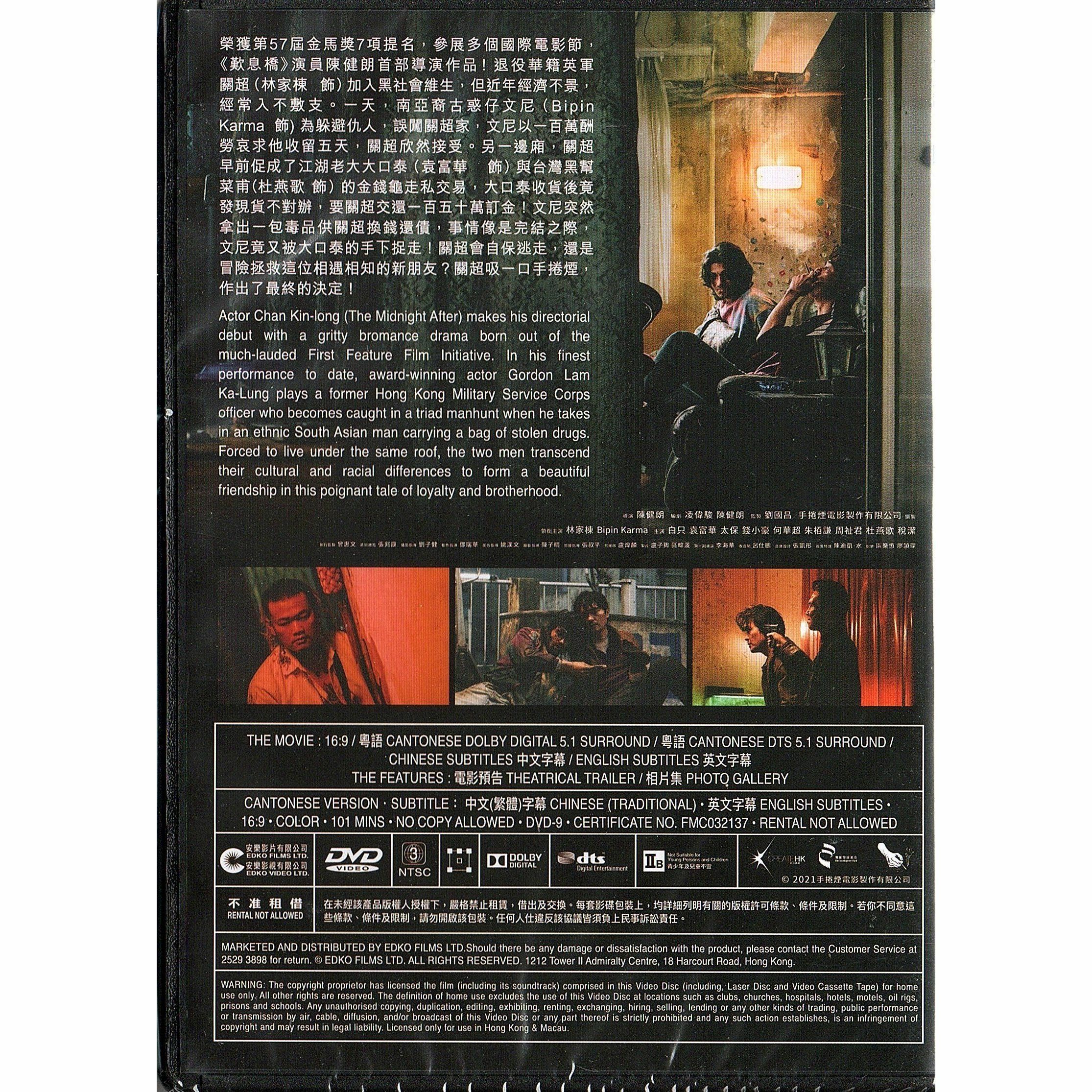 Hand Rolled Cigarette (DVD)