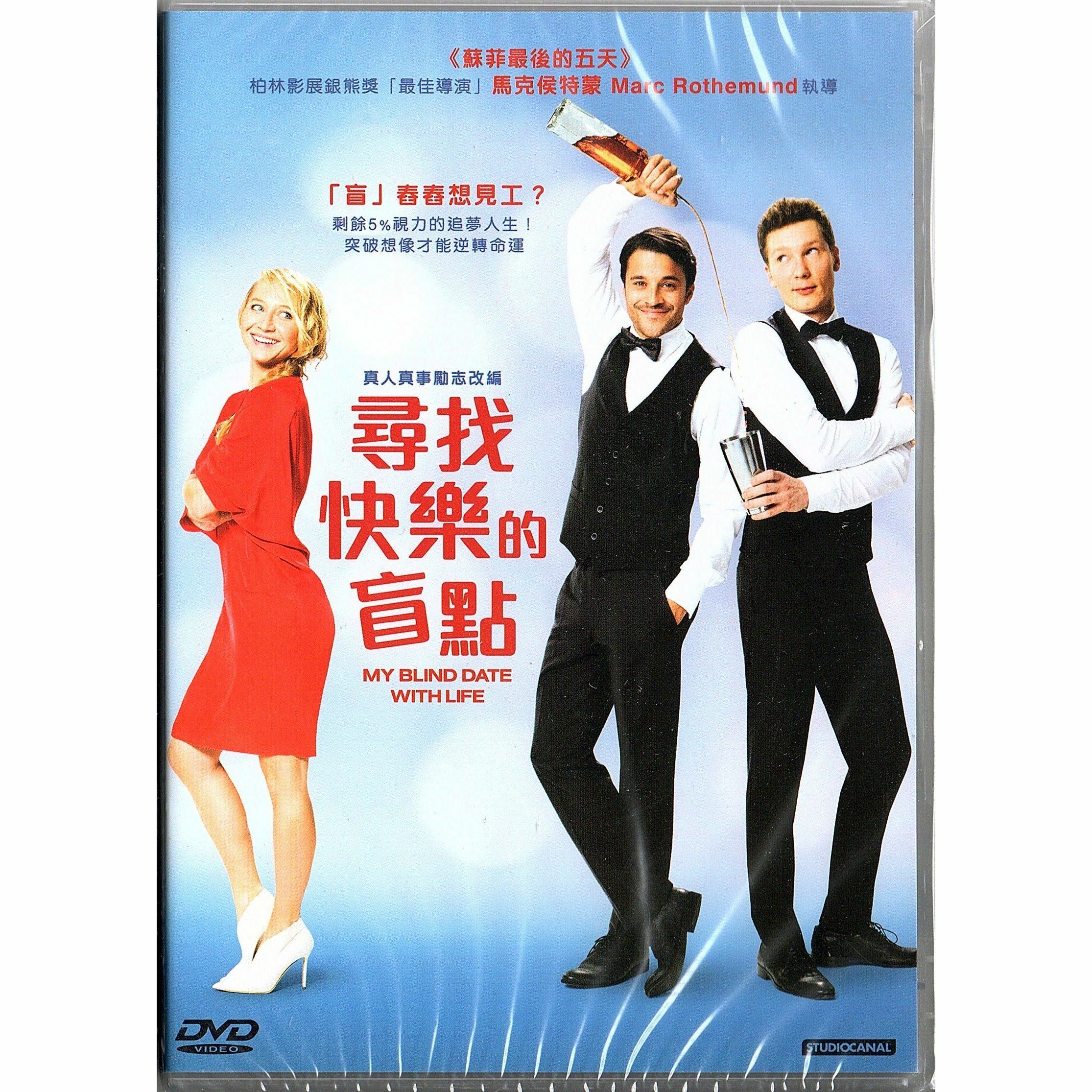 尋找快樂的盲點 (DVD)