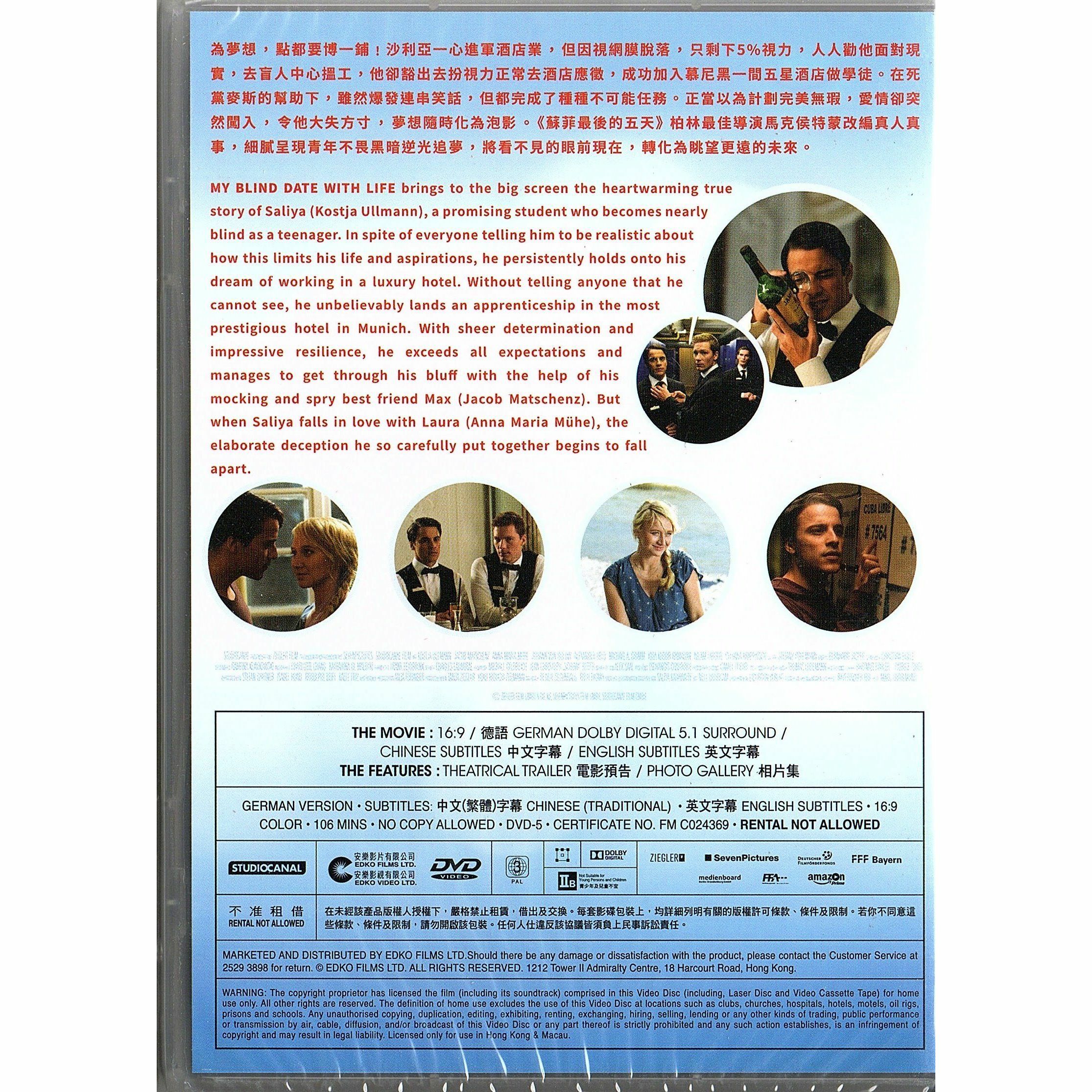 尋找快樂的盲點 (DVD)