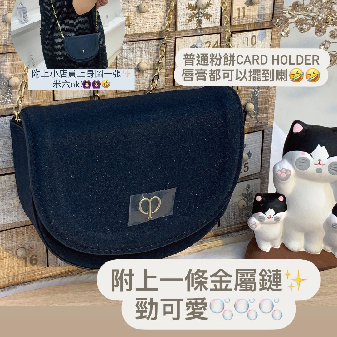 Cle De Peau - mini鏈條包