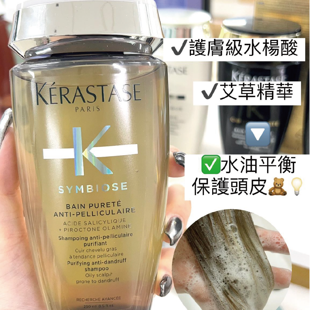 Kerastase - 去屑洗頭水 250ml