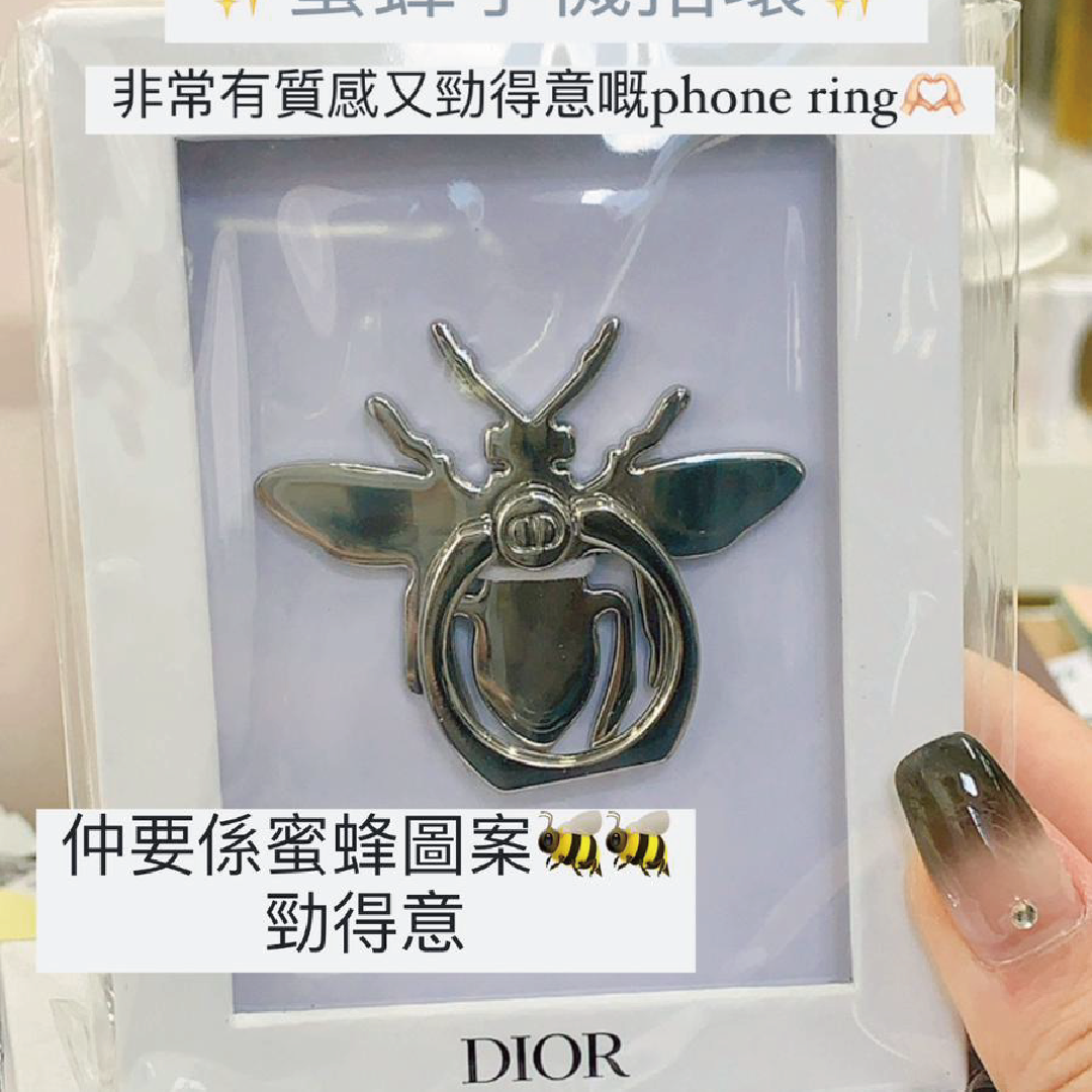 Dior - 蜜蜂手機指環