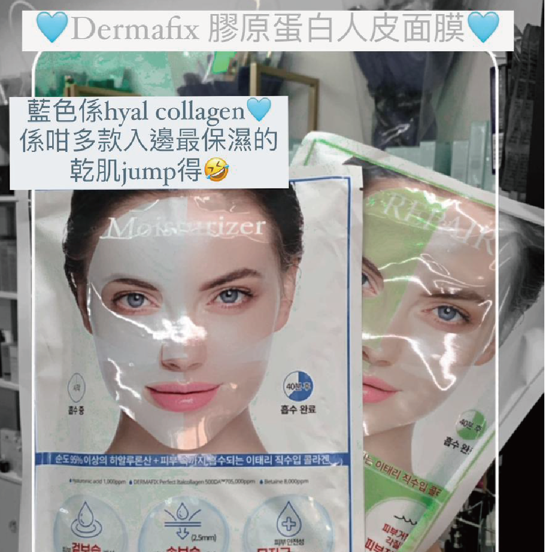 Dermafix - 膠原蛋白人皮面膜 8片裝 (藍色/綠色/白色/黃色)