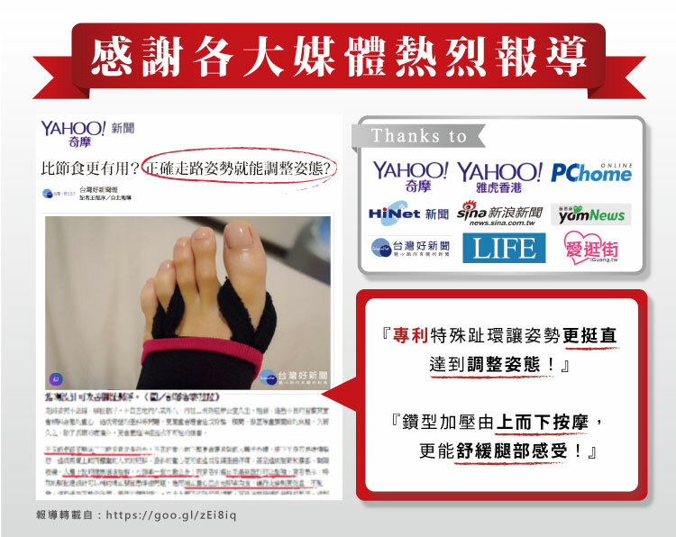 婭薇恩正盤襪新聞報導