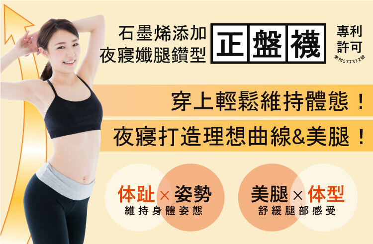 婭薇恩正盤襪，美腿、整盤、專利許可