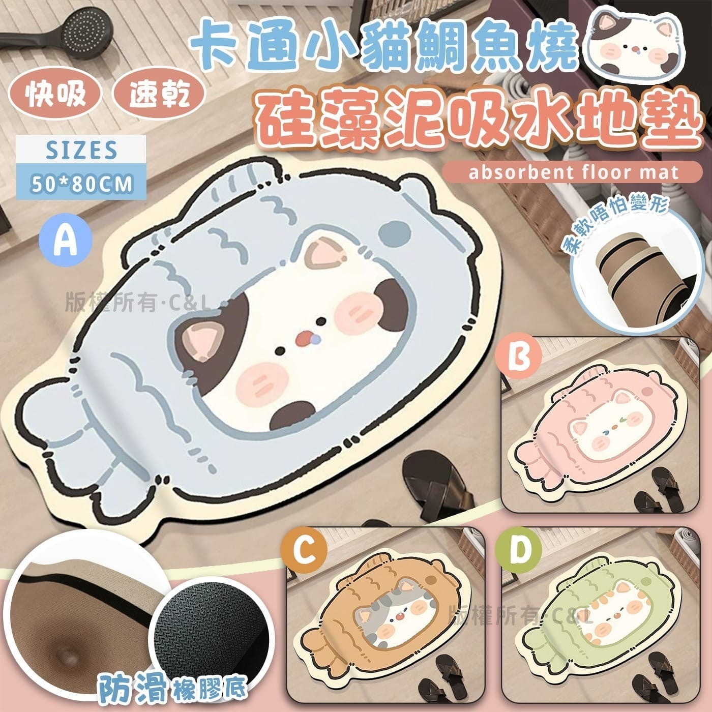 卡通小貓鯛魚燒硅藻泥地墊
