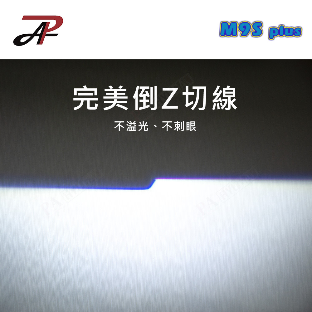 M9S PLUS 大功率款｜H4 小魚眼 HS1 H17 LED大燈 頭燈 摩托車 汽車皆適用 直上魚眼 魚眼大燈 - PA LED