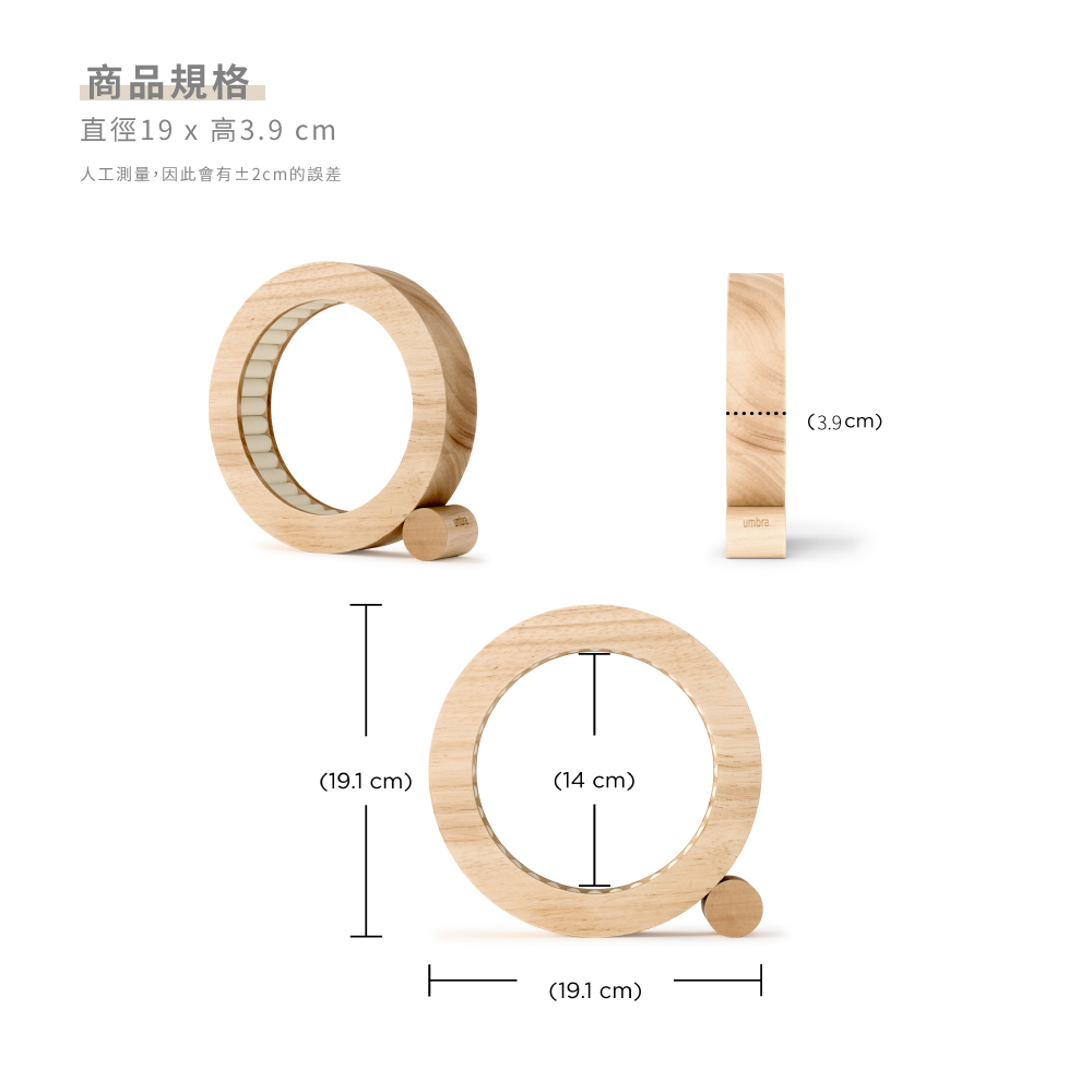 加拿大Umbra-Ferris珠寶收納盒,商品規格,直徑19cm,高3.9cm。