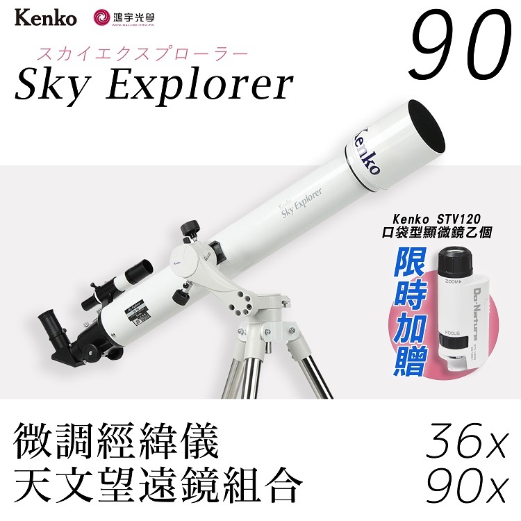 ほぼ未使用 天体望遠鏡 KDS63-800 kenko - 望遠鏡、顕微鏡