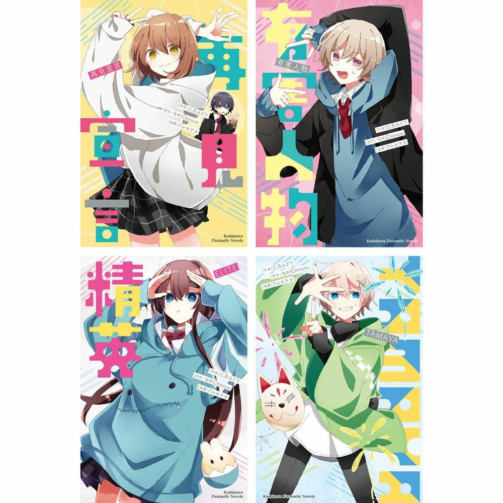 再見宣言系列 【套書(小說)】