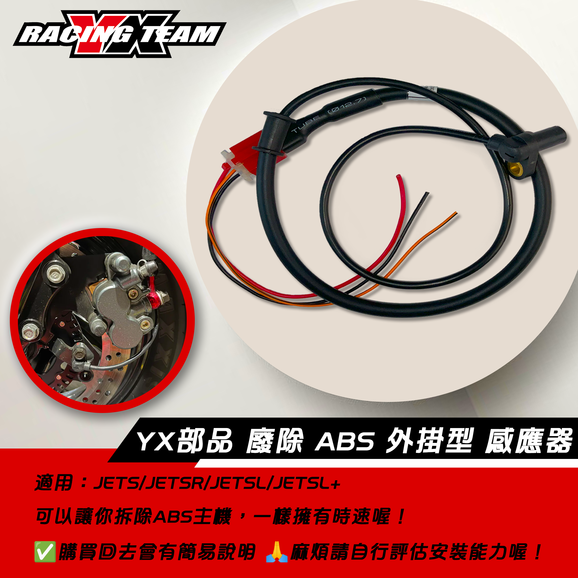 【YX部品】廢除 ABS 外掛型 感應器