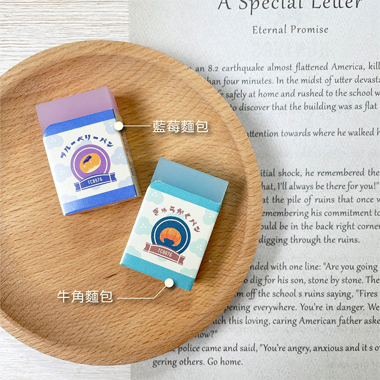 【PENROTE筆樂】麵包店塑膠擦