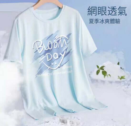 熱賣冰絲短袖t恤【淺藍色（蔚藍笑臉）】【S-2XL碼】（下單後請聯絡客服確認發貨尺碼）