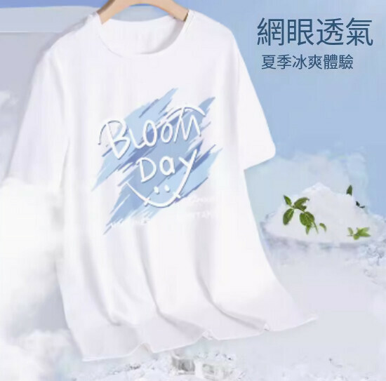 熱賣冰絲短袖t恤【白色（蔚藍笑臉）】【S-2XL碼】（下單後請聯絡客服確認發貨尺碼）