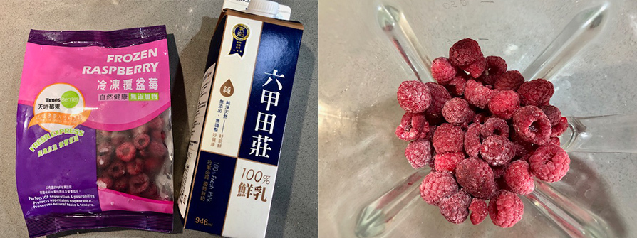 天時莓果-覆盆莓牛奶步驟1.2