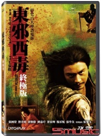 東邪西毒:終極版 (台版) (DVD)