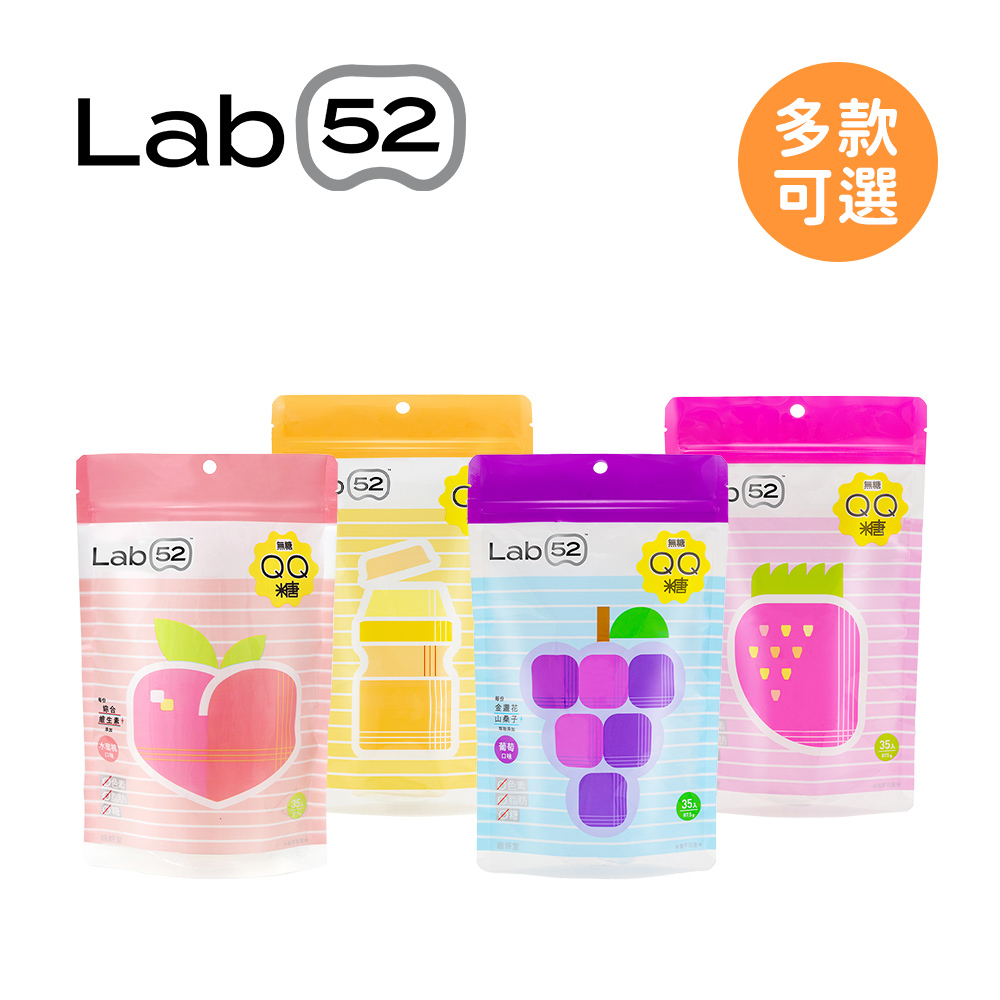 Lab52 齒妍堂無糖QQ糖35入/包-多款可選