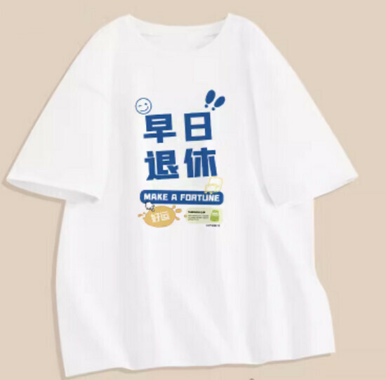 Hot selling pure cotton printed t-shirt [white (retired winning bid)] [S-2XL size] (please contact customer service to confirm the delivery size after placing the order)