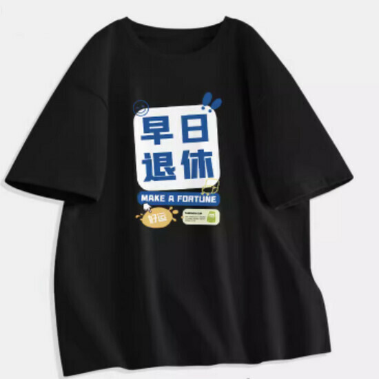Hot selling pure cotton printed t-shirt [Black (retired winning bid)] [S-2XL size] (please contact customer service to confirm the delivery size after placing the order)