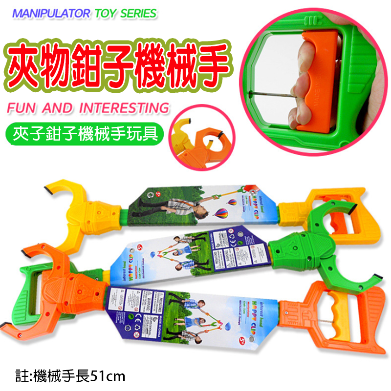 現貨區 夾物鉗子機械手 AD4397