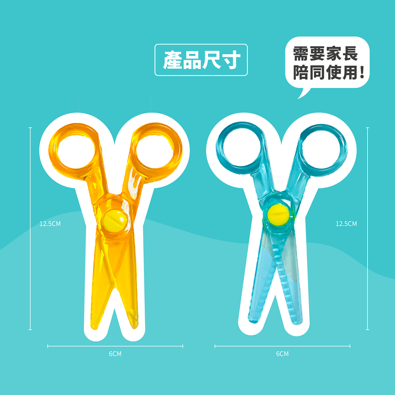 Curios®️ 兒童無刀片安全鉸剪