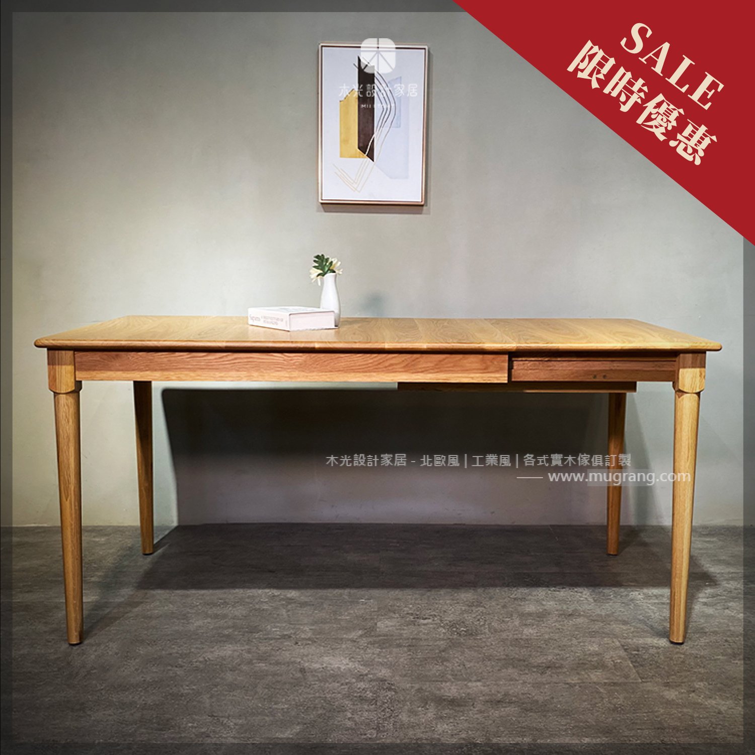 限時優惠-全實木白橡木可延伸餐桌|現貨僅此一張