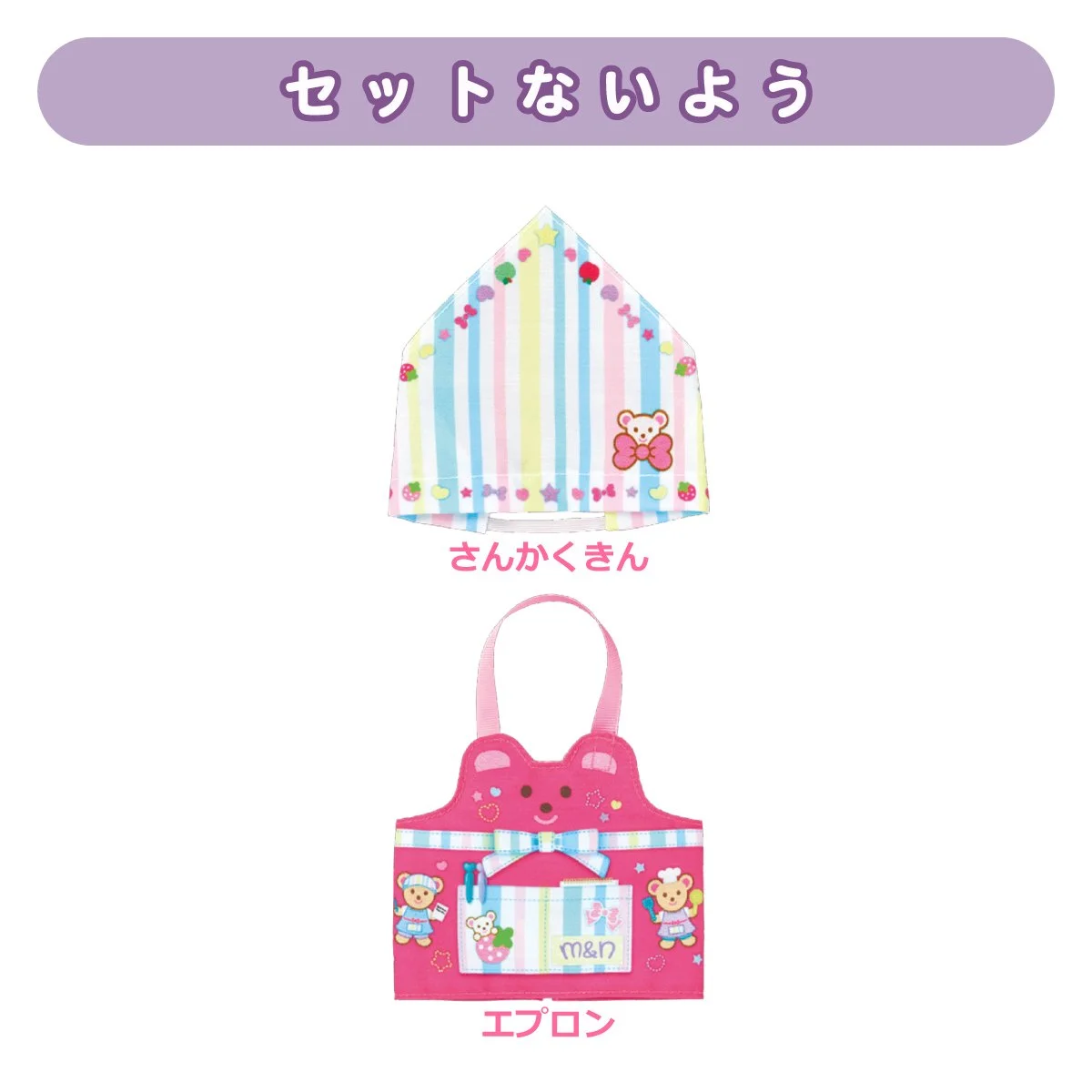 M51642 咪露工作圍裙套裝