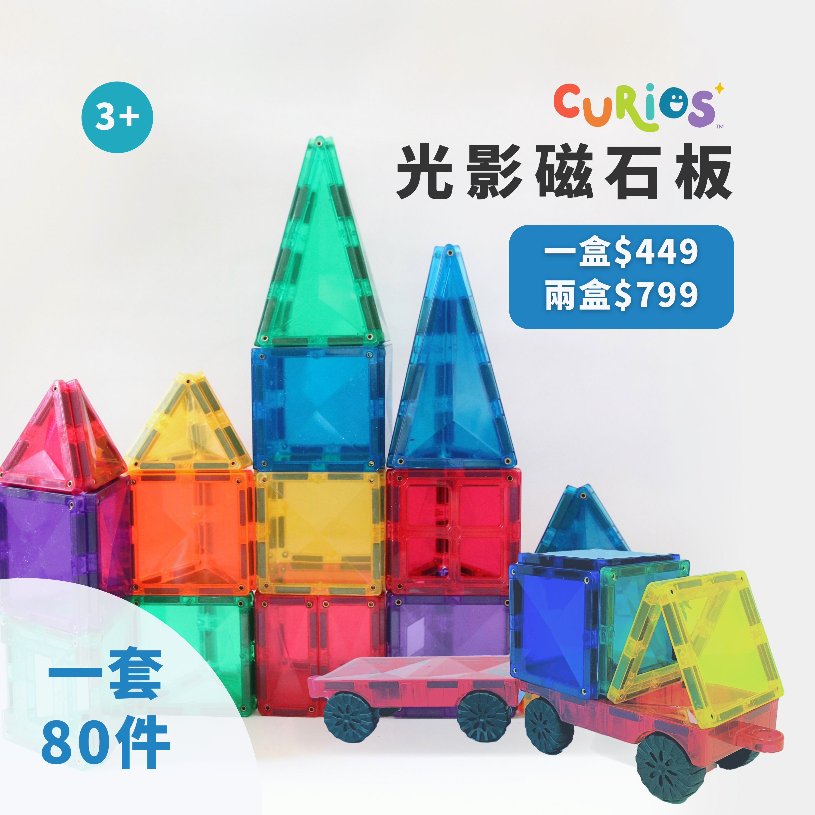 Curios® Creative Mag 光影磁石板