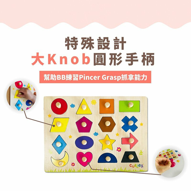 Curios® 磁力形狀手抓板 Magnetic Shape Board