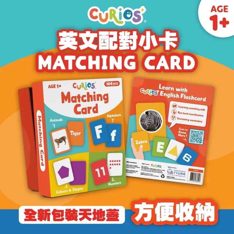 Curios® 英文配對小卡 Matching card