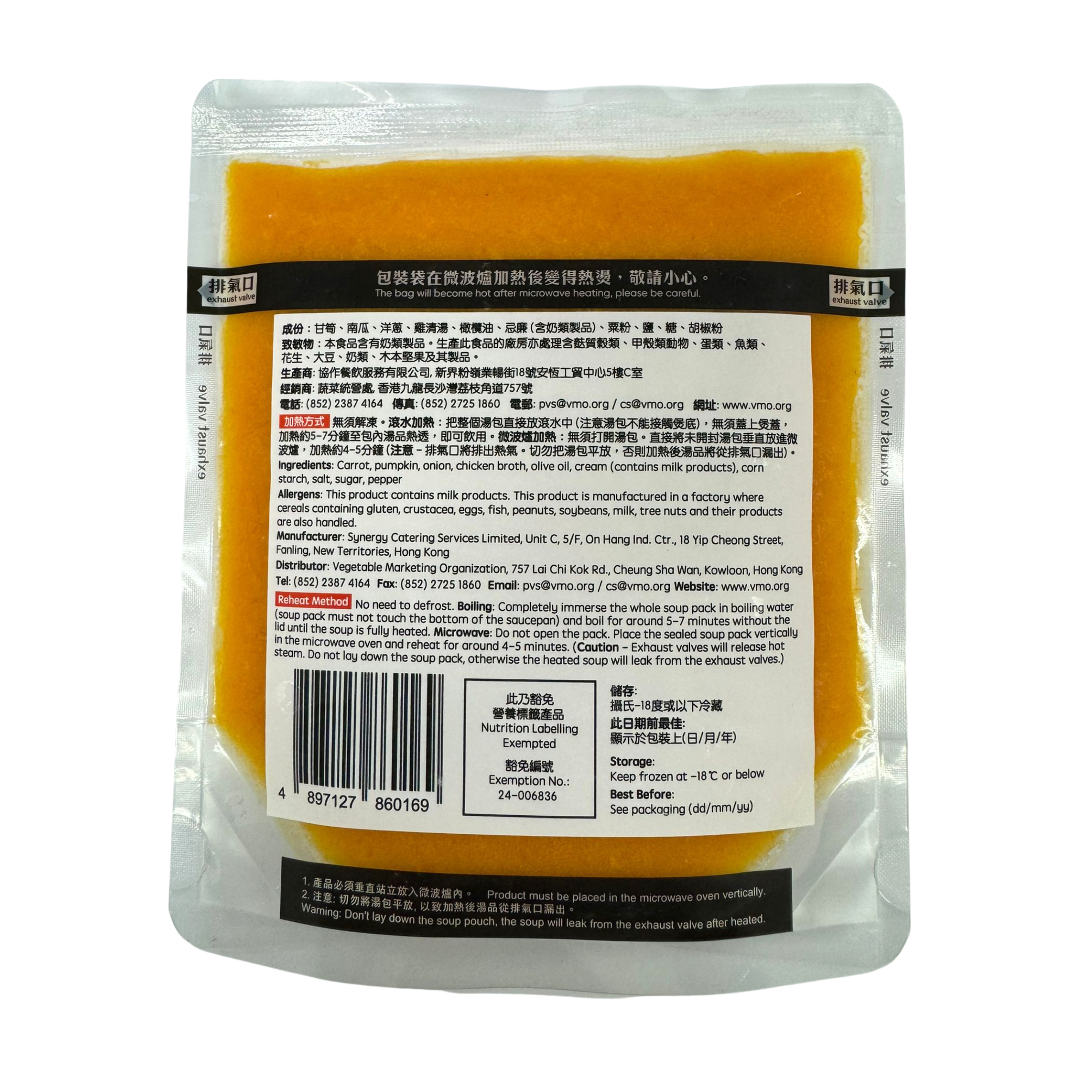 《F/V Deli》Cream of Carrot Soup