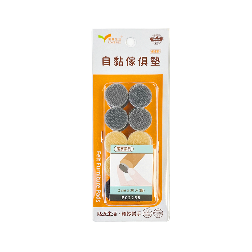 自黏傢俱墊-2cm圓(30入)【P02258】