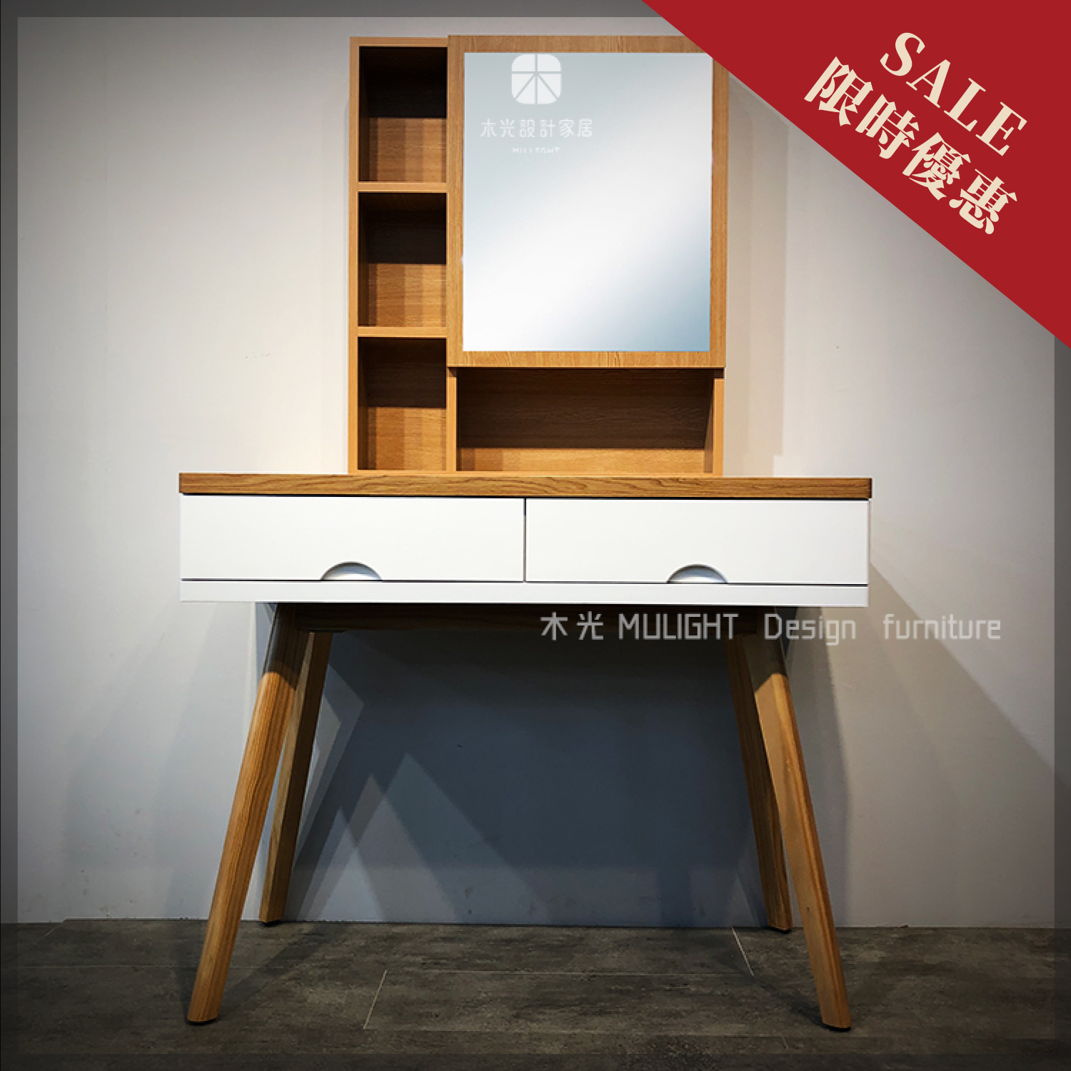 限時優惠-北歐簡約時尚化妝桌|現貨僅此一組(不拆賣)