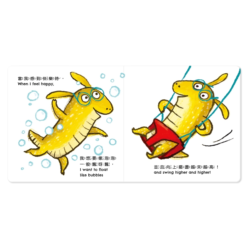 【樂森藥局】華碩文化 小怪獸EQ管理繪本 快樂 憤怒 被愛 悲傷 害怕 驚訝  ★ 6本一套