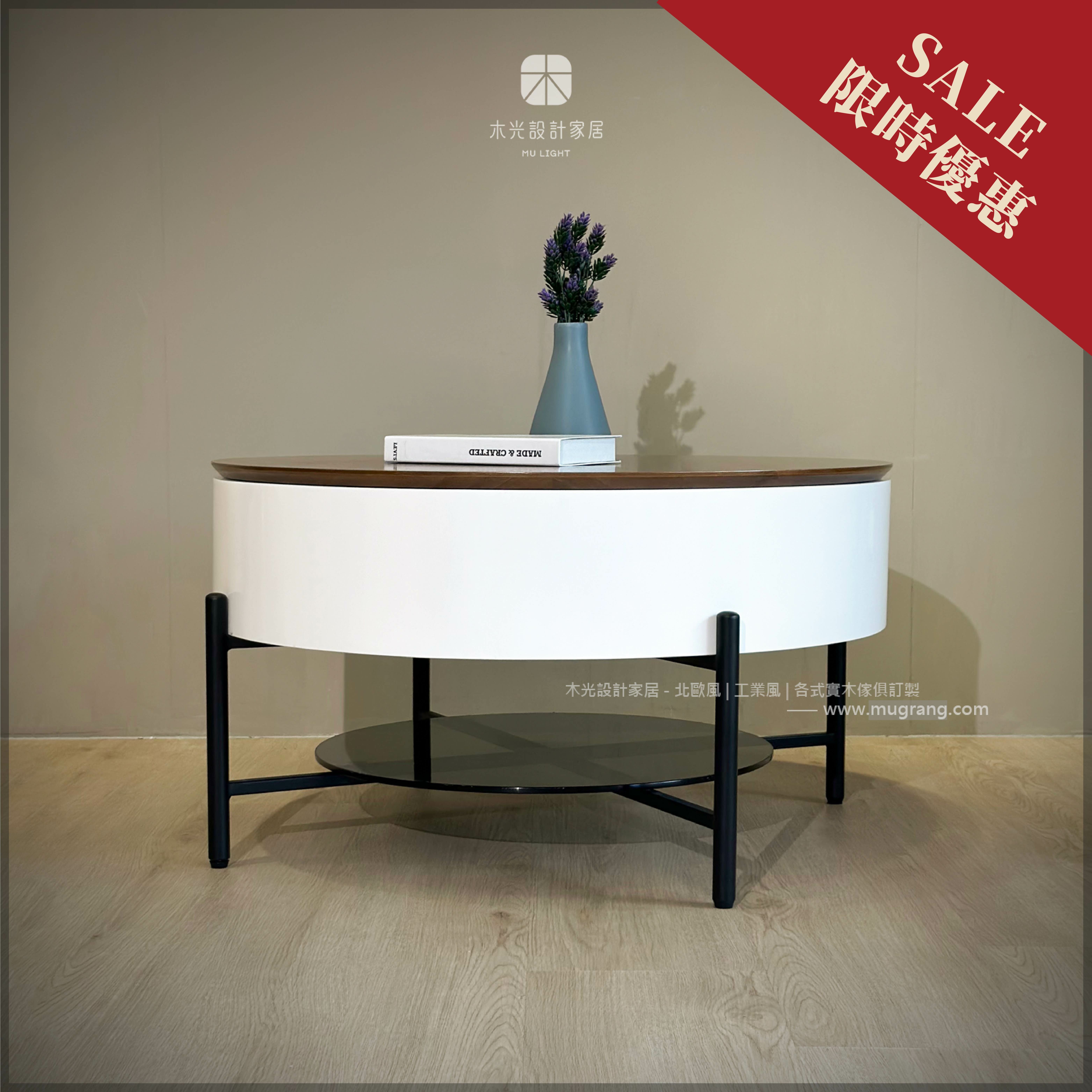 限時優惠-April實木紋圓形升降大茶几(僅此一組)