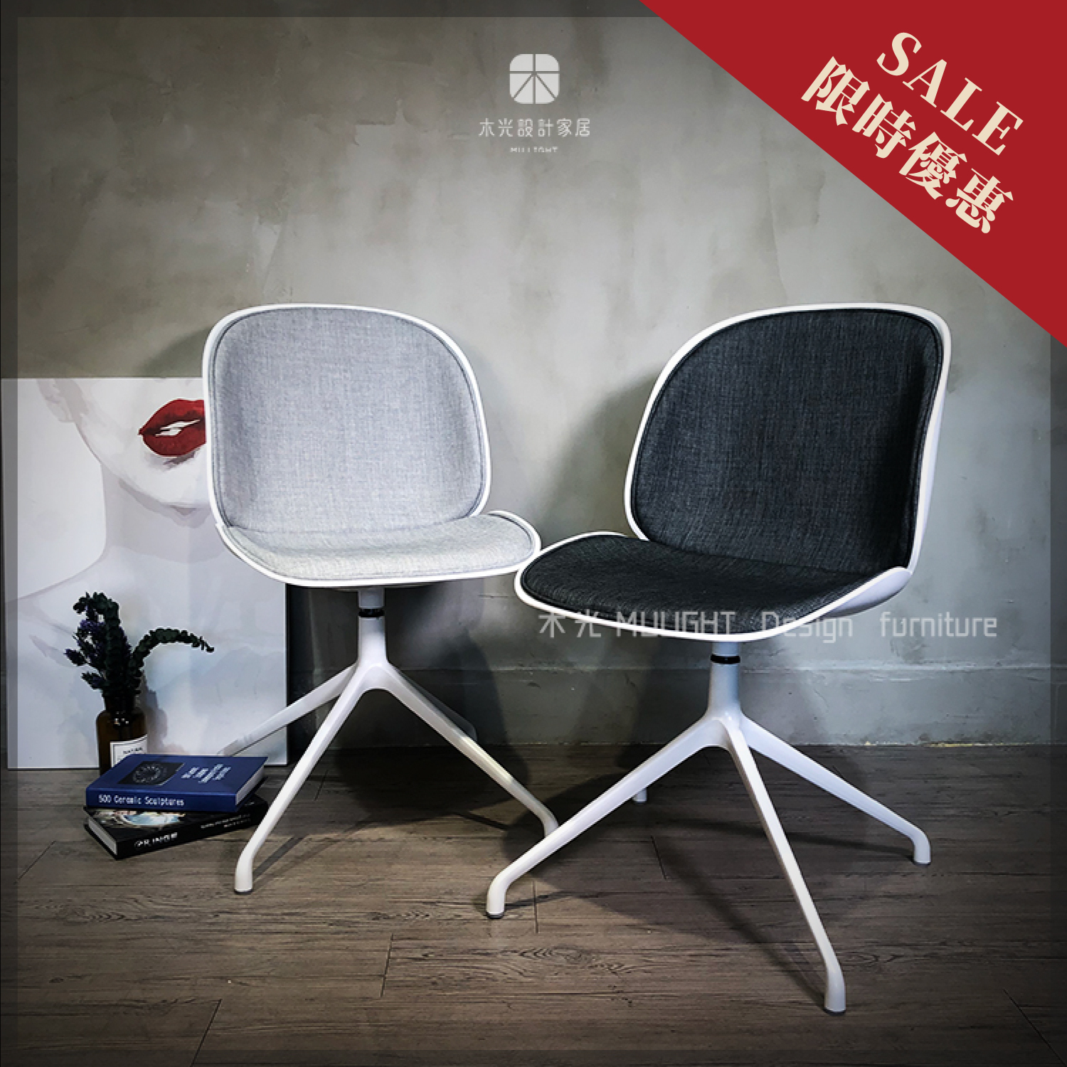 限時優惠-Winni造型可旋轉辦公椅 (深灰色1張)