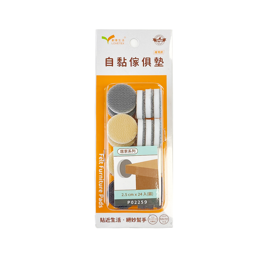 自黏傢俱墊-2.5cm圓(24入)【P02259】