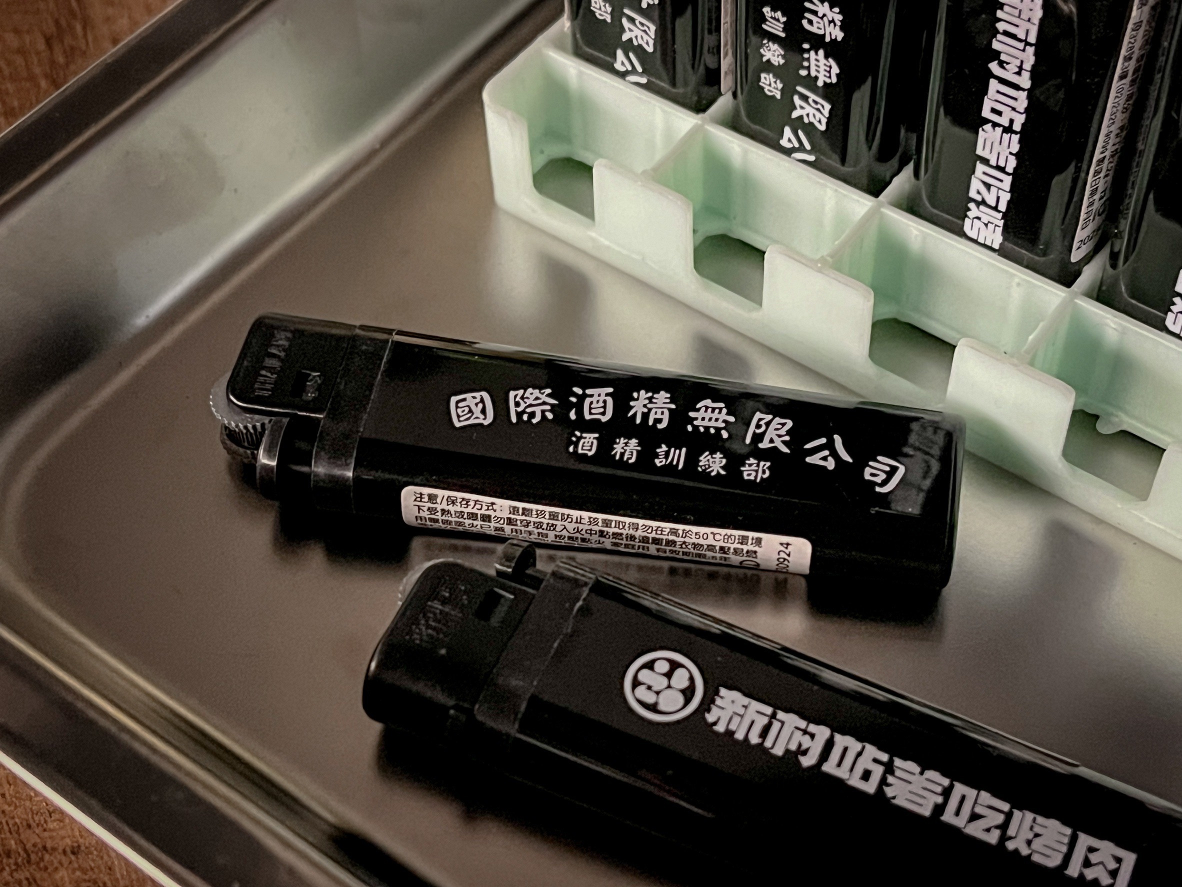 酒精訓練部必敗-打火機