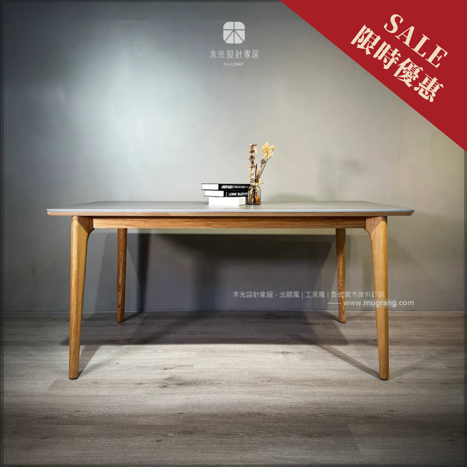 限時優惠-Agnes北歐白橡木岩板餐桌(僅此一張)