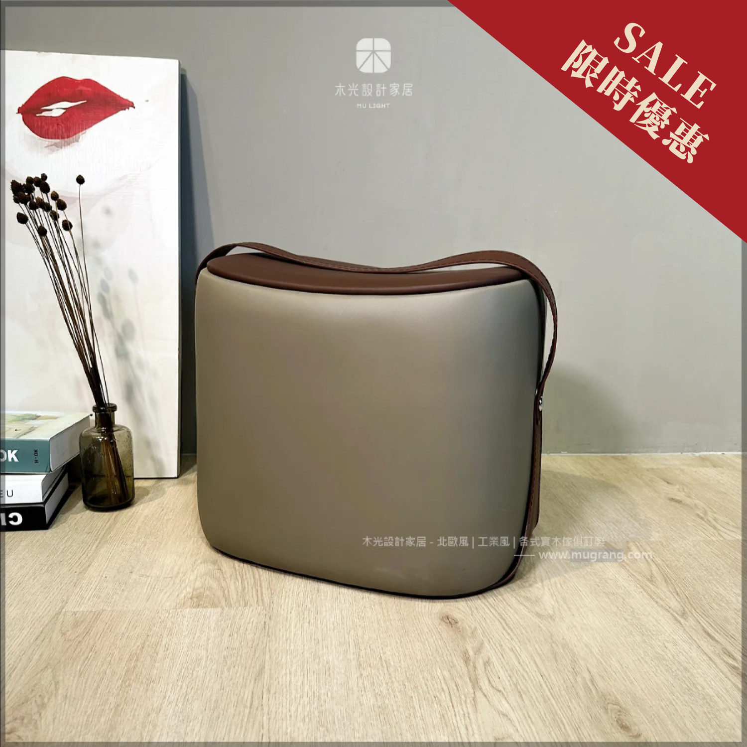 限時優惠-北歐輕奢手提馬鞍凳(僅此一個)