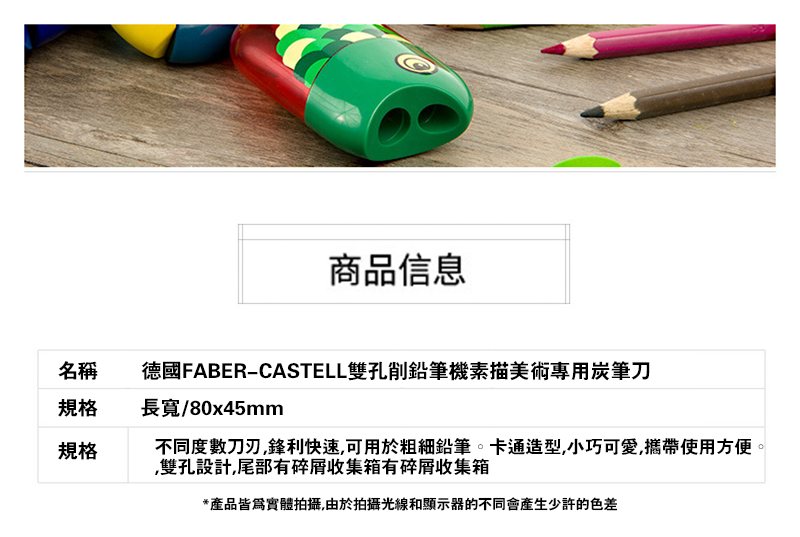 德國FABER-CASTELL雙孔削鉛筆機素描美術專用炭筆刀 A1835