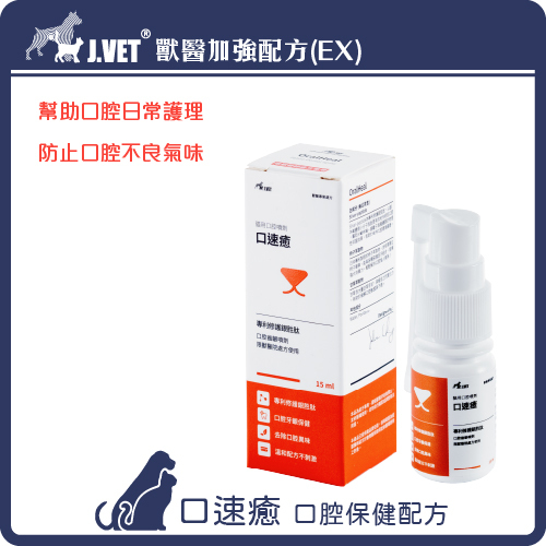 【J.VET】OralHeal EX  (15ml/bottle)