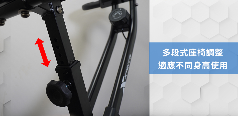 多段式座椅調整